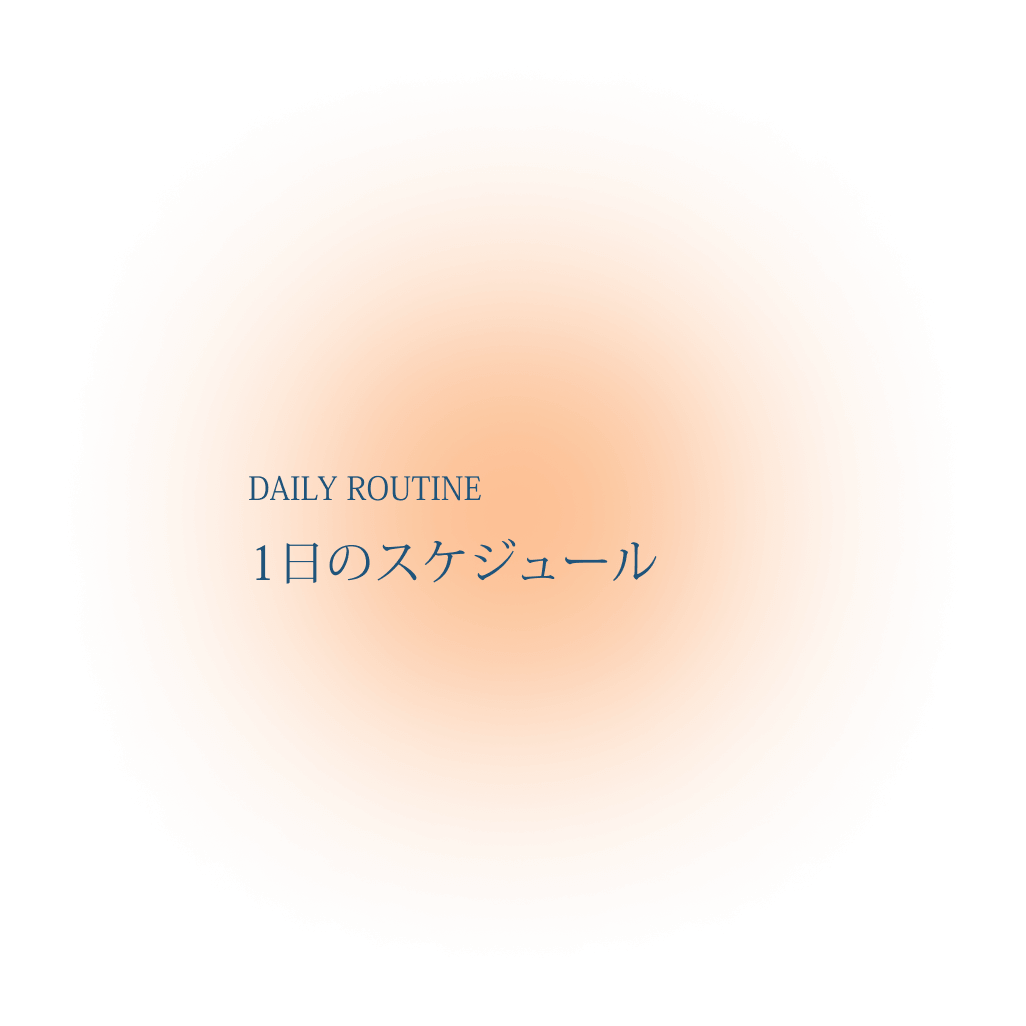 地域住民との約束事