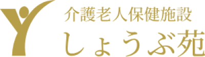 しょうぶ苑ロゴ